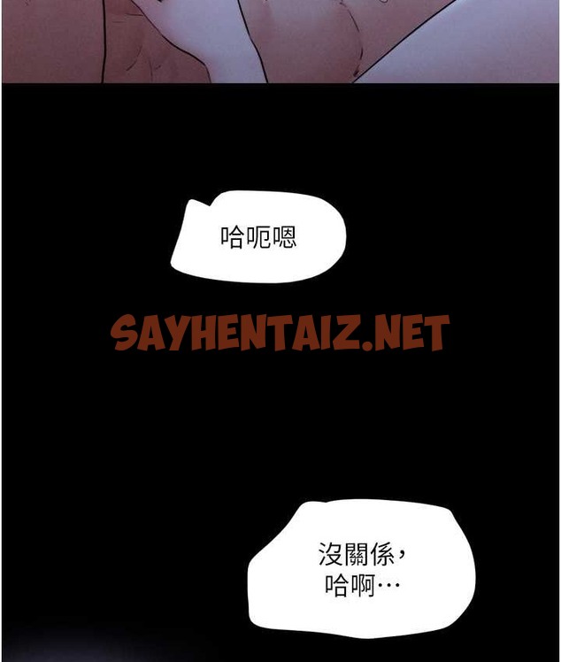 查看漫画韶恩 - 第15話-我們要不要重修舊好? - sayhentaiz.net中的2166880图片