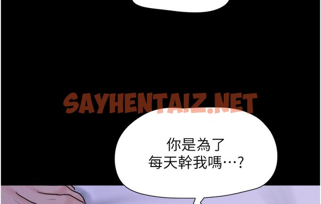 查看漫画韶恩 - 第16話-我還是最喜歡跟你做! - sayhentaiz.net中的2337892图片