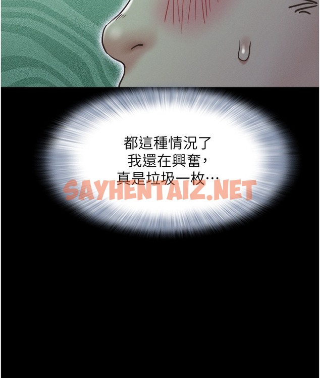 查看漫画韶恩 - 第16話-我還是最喜歡跟你做! - sayhentaiz.net中的2337898图片