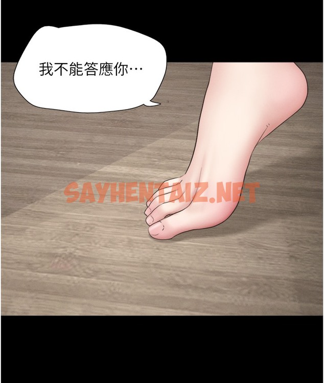 查看漫画韶恩 - 第16話-我還是最喜歡跟你做! - sayhentaiz.net中的2337899图片