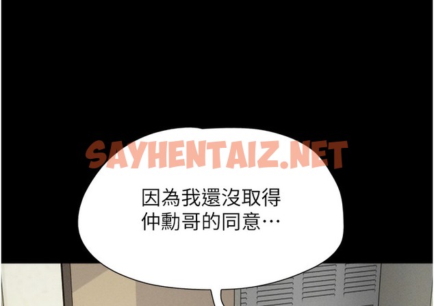 查看漫画韶恩 - 第16話-我還是最喜歡跟你做! - sayhentaiz.net中的2337900图片