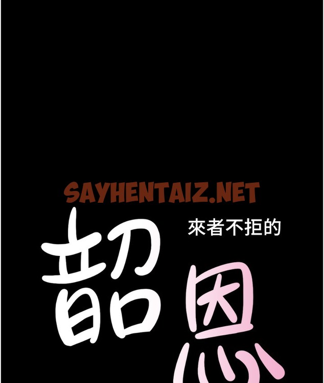 查看漫画韶恩 - 第16話-我還是最喜歡跟你做! - sayhentaiz.net中的2337904图片