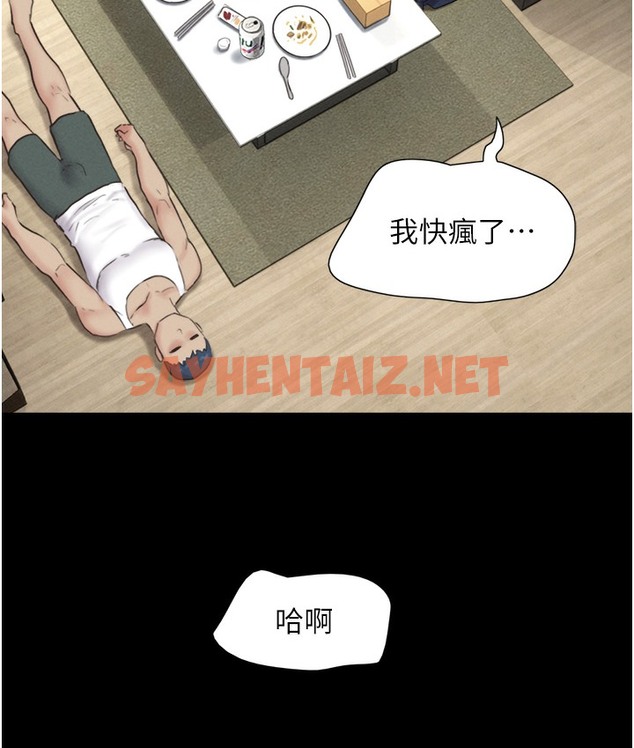 查看漫画韶恩 - 第16話-我還是最喜歡跟你做! - sayhentaiz.net中的2337932图片