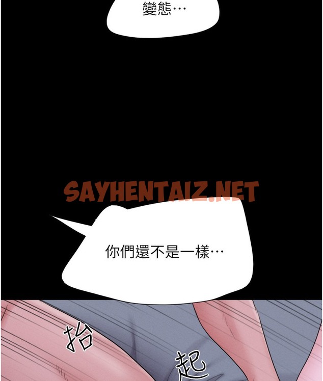 查看漫画韶恩 - 第16話-我還是最喜歡跟你做! - sayhentaiz.net中的2337962图片