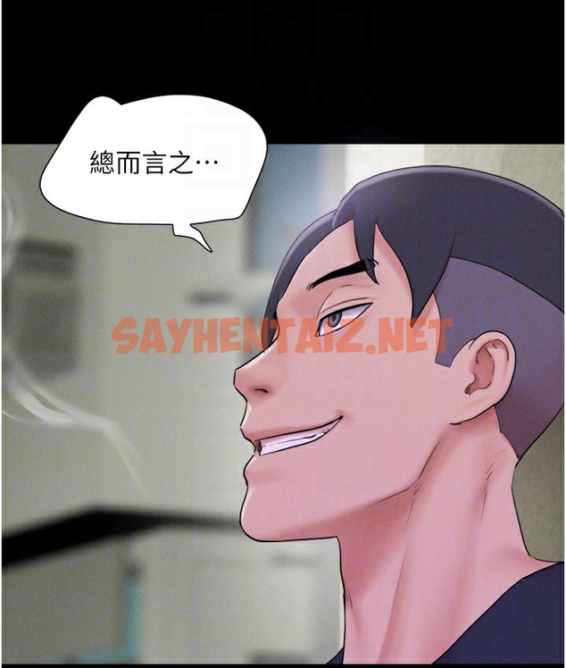 查看漫画韶恩 - 第16話-我還是最喜歡跟你做! - sayhentaiz.net中的2337970图片