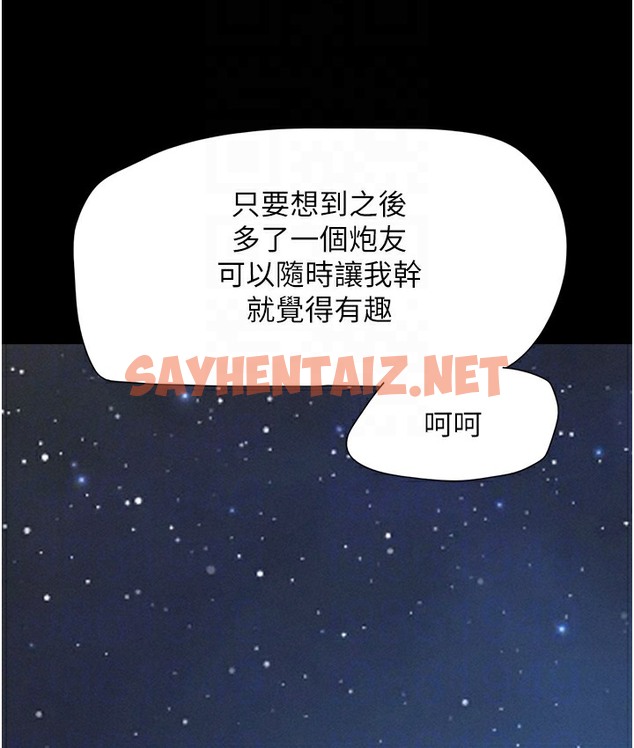 查看漫画韶恩 - 第16話-我還是最喜歡跟你做! - sayhentaiz.net中的2337971图片