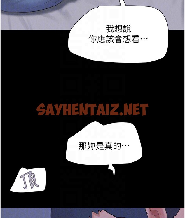 查看漫画韶恩 - 第16話-我還是最喜歡跟你做! - sayhentaiz.net中的2337977图片