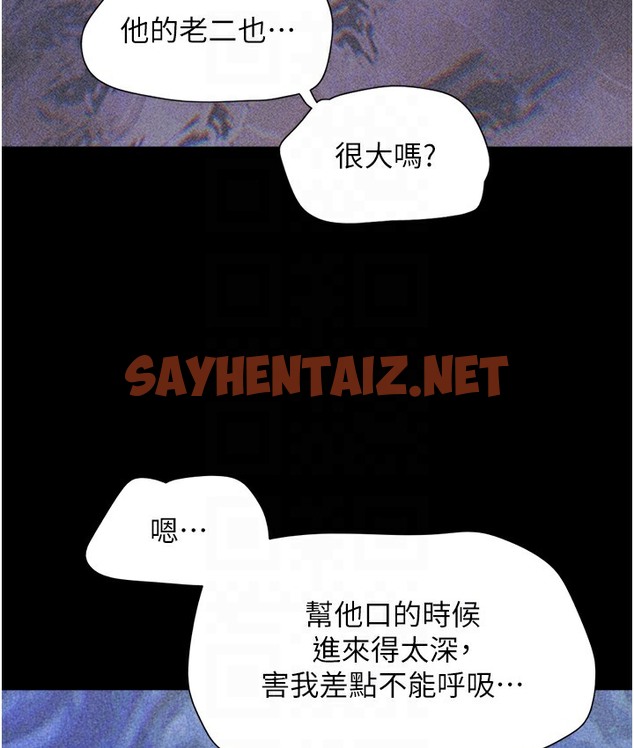 查看漫画韶恩 - 第16話-我還是最喜歡跟你做! - sayhentaiz.net中的2337990图片