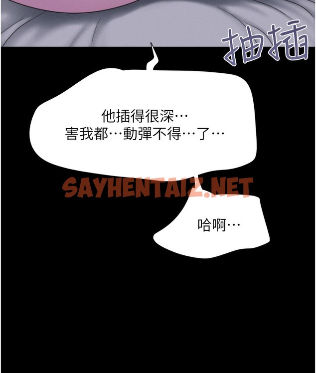 查看漫画韶恩 - 第16話-我還是最喜歡跟你做! - sayhentaiz.net中的2337994图片