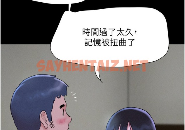 查看漫画韶恩 - 第16話-我還是最喜歡跟你做! - sayhentaiz.net中的2338023图片