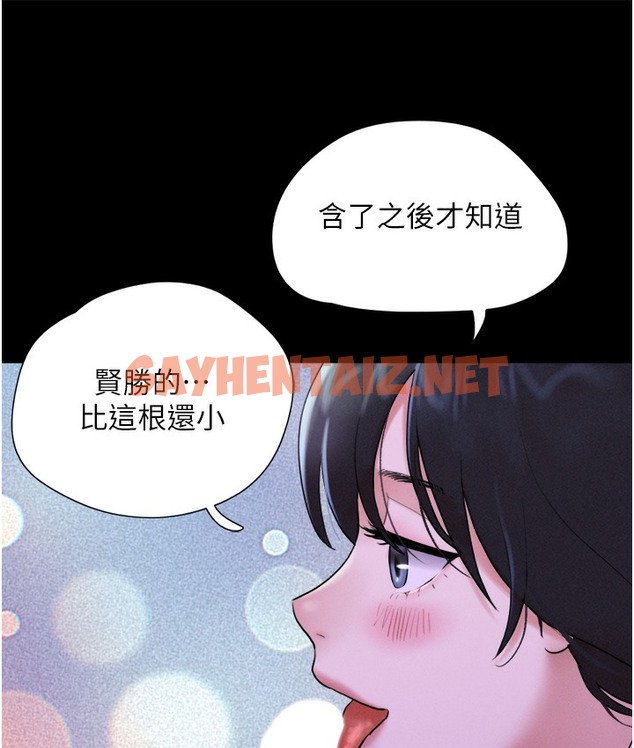 查看漫画韶恩 - 第16話-我還是最喜歡跟你做! - sayhentaiz.net中的2338025图片