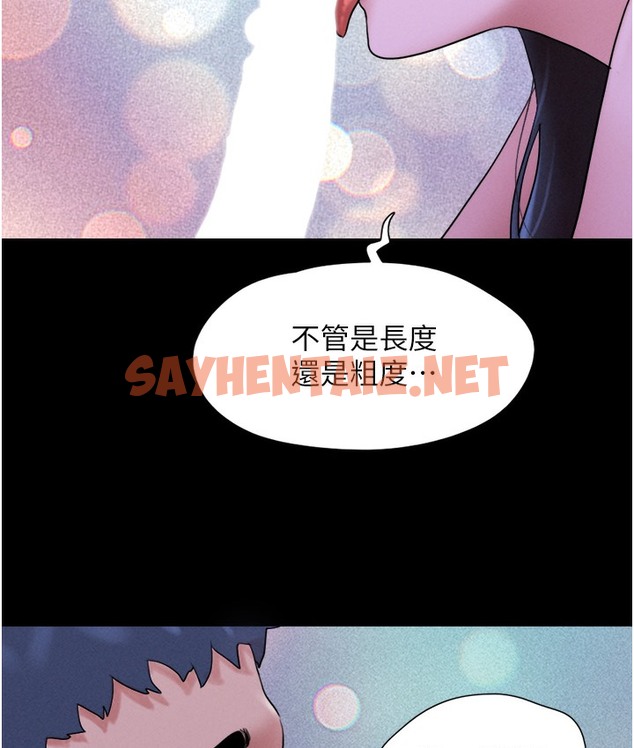 查看漫画韶恩 - 第16話-我還是最喜歡跟你做! - sayhentaiz.net中的2338026图片