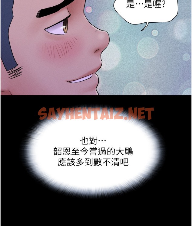 查看漫画韶恩 - 第16話-我還是最喜歡跟你做! - sayhentaiz.net中的2338027图片