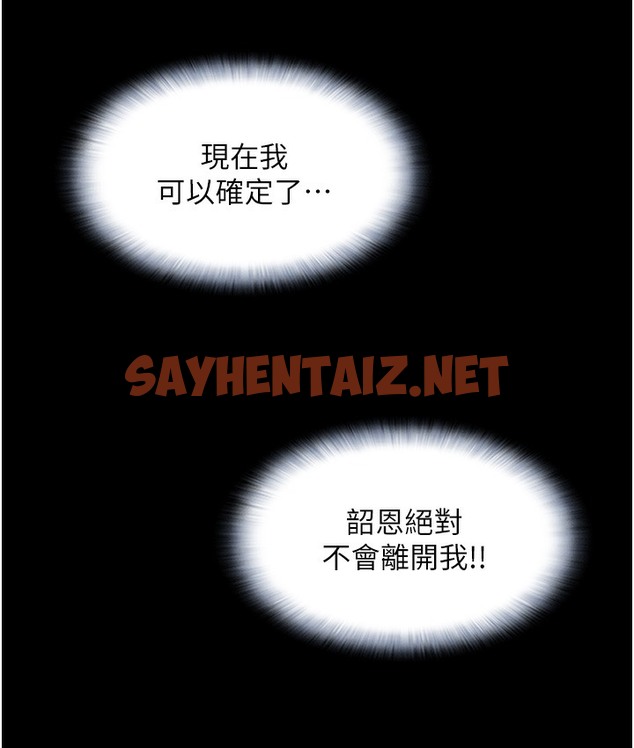 查看漫画韶恩 - 第16話-我還是最喜歡跟你做! - sayhentaiz.net中的2338033图片