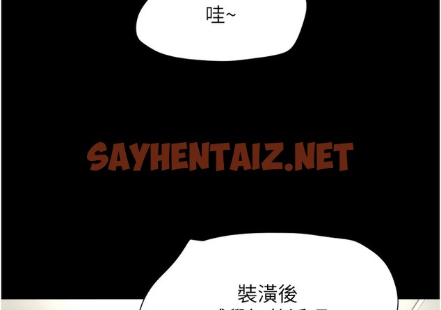 查看漫画韶恩 - 第16話-我還是最喜歡跟你做! - sayhentaiz.net中的2338036图片