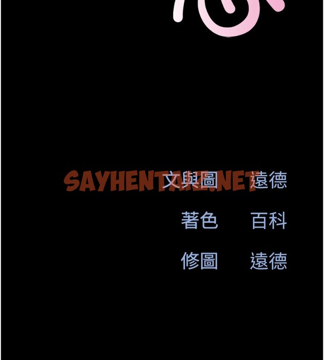 查看漫画韶恩 - 第17話-真羨慕仲勳可以每天吃妳 - sayhentaiz.net中的2518278图片