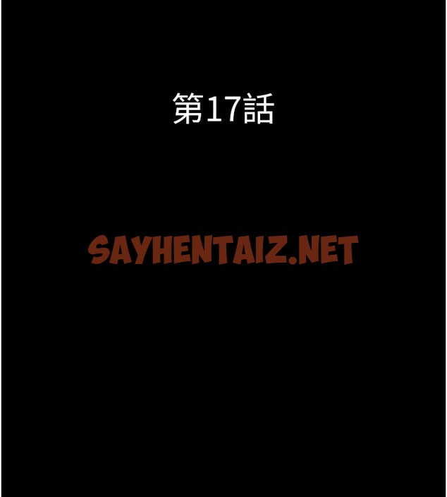 查看漫画韶恩 - 第17話-真羨慕仲勳可以每天吃妳 - sayhentaiz.net中的2518279图片