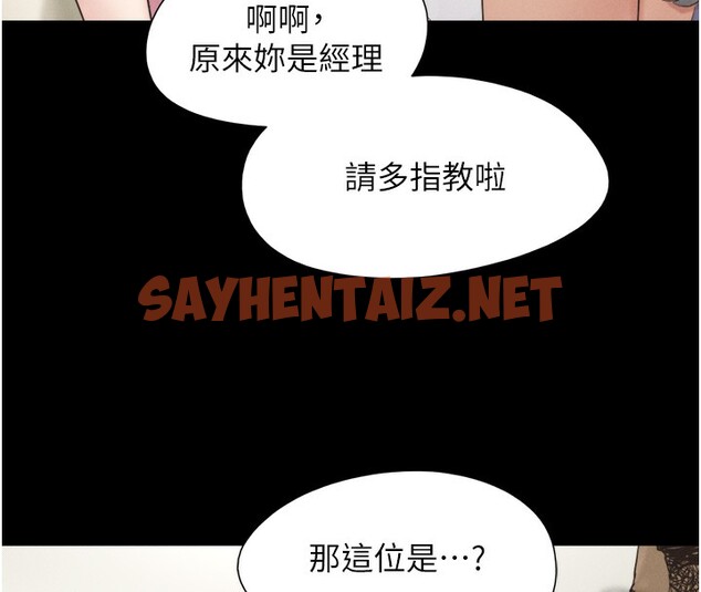 查看漫画韶恩 - 第17話-真羨慕仲勳可以每天吃妳 - sayhentaiz.net中的2518308图片