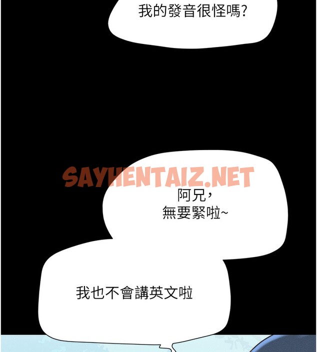 查看漫画韶恩 - 第17話-真羨慕仲勳可以每天吃妳 - sayhentaiz.net中的2518315图片