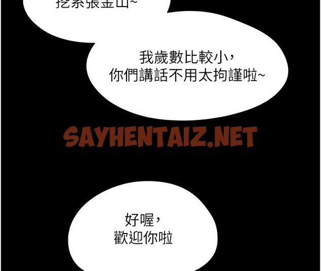 查看漫画韶恩 - 第17話-真羨慕仲勳可以每天吃妳 - sayhentaiz.net中的2518321图片