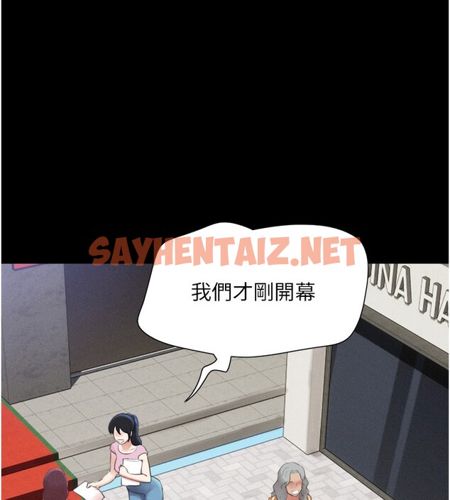 查看漫画韶恩 - 第17話-真羨慕仲勳可以每天吃妳 - sayhentaiz.net中的2518334图片