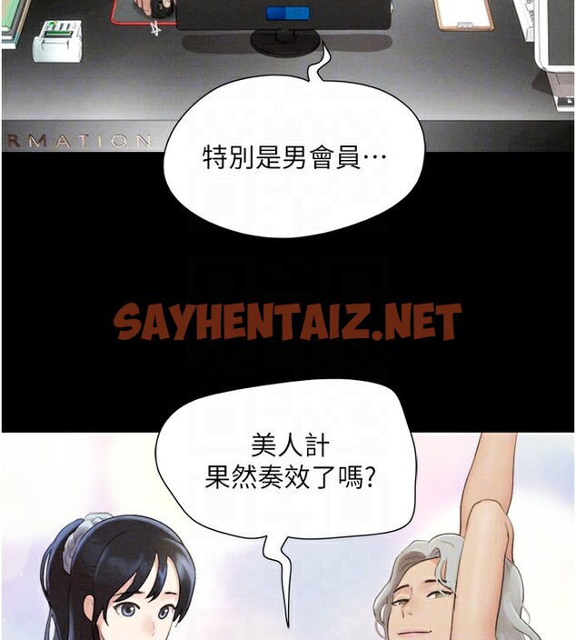 查看漫画韶恩 - 第17話-真羨慕仲勳可以每天吃妳 - sayhentaiz.net中的2518351图片