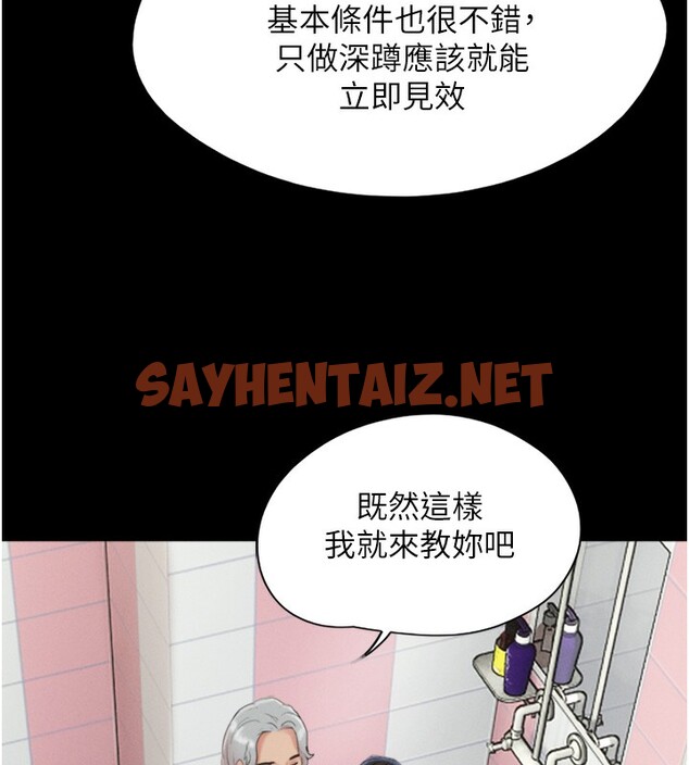 查看漫画韶恩 - 第17話-真羨慕仲勳可以每天吃妳 - sayhentaiz.net中的2518398图片