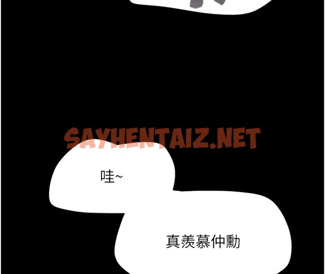 查看漫画韶恩 - 第17話-真羨慕仲勳可以每天吃妳 - sayhentaiz.net中的2518415图片