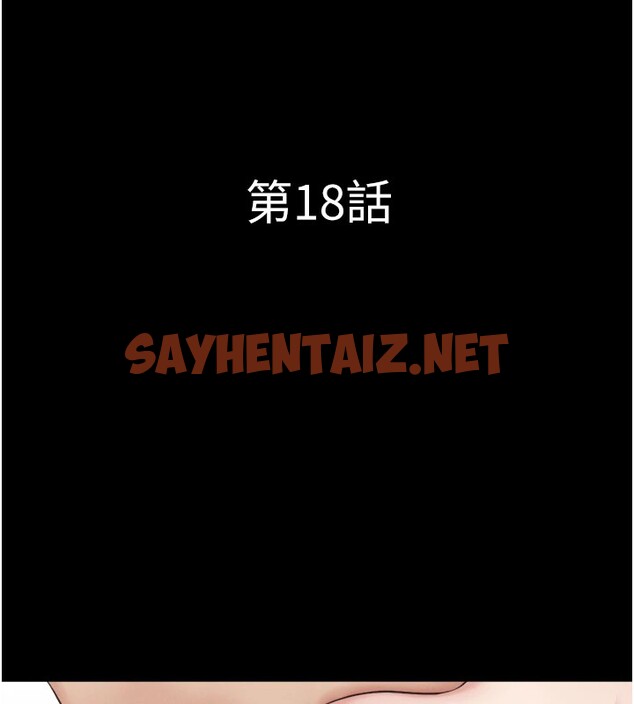 查看漫画韶恩 - 第18話-我想看妳跟金山做… - sayhentaiz.net中的2535987图片