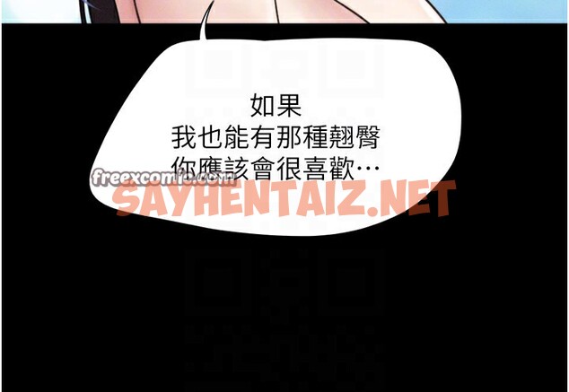 查看漫画韶恩 - 第18話-我想看妳跟金山做… - sayhentaiz.net中的2536071图片