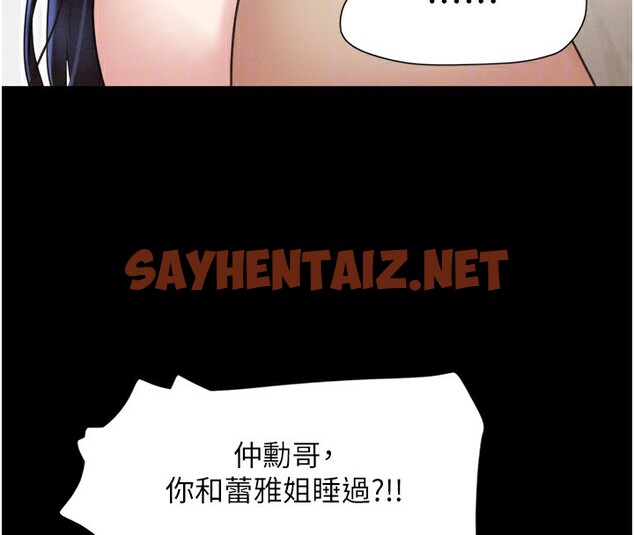 查看漫画韶恩 - 第18話-我想看妳跟金山做… - sayhentaiz.net中的2536079图片