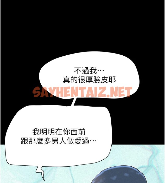 查看漫画韶恩 - 第18話-我想看妳跟金山做… - sayhentaiz.net中的2536088图片