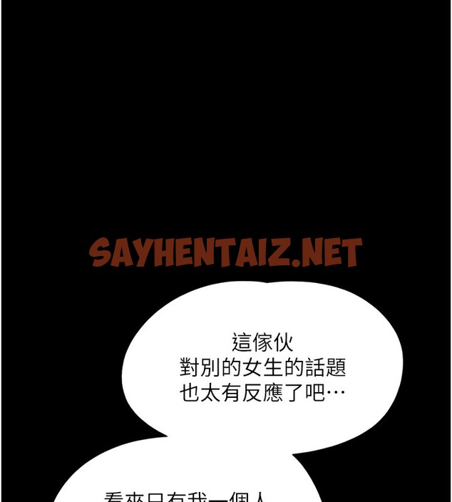 查看漫画韶恩 - 第19話-3P後失去理智的黑人 - sayhentaiz.net中的2567898图片