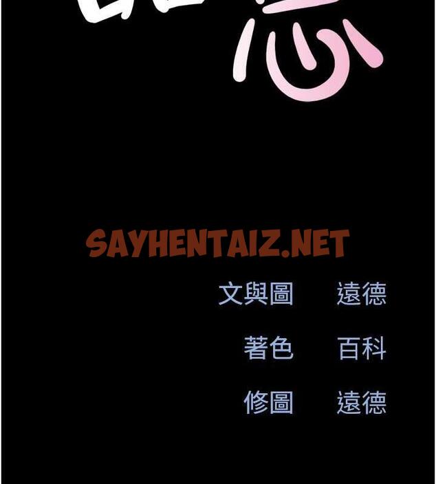 查看漫画韶恩 - 第2話-老師的胸部好軟 - sayhentaiz.net中的1944046图片