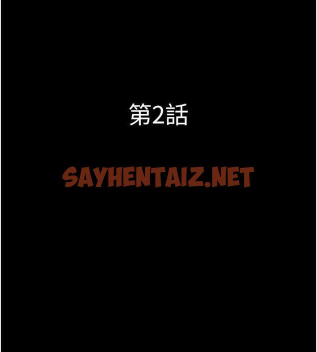 查看漫画韶恩 - 第2話-老師的胸部好軟 - sayhentaiz.net中的1944047图片