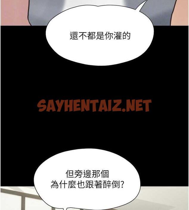 查看漫画韶恩 - 第2話-老師的胸部好軟 - sayhentaiz.net中的1944129图片