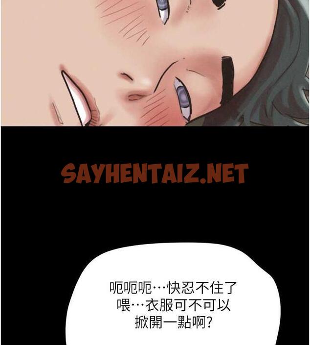 查看漫画韶恩 - 第2話-老師的胸部好軟 - sayhentaiz.net中的1944151图片