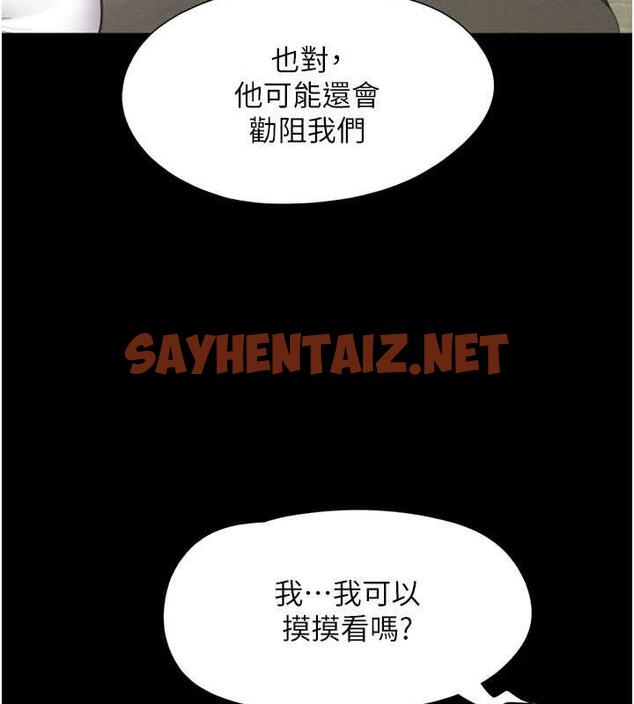 查看漫画韶恩 - 第2話-老師的胸部好軟 - sayhentaiz.net中的1944170图片