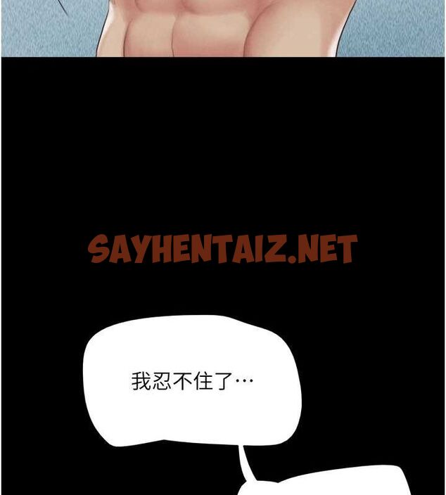 查看漫画韶恩 - 第21話-健體選手的獨門伎倆 - sayhentaiz.net中的2626164图片