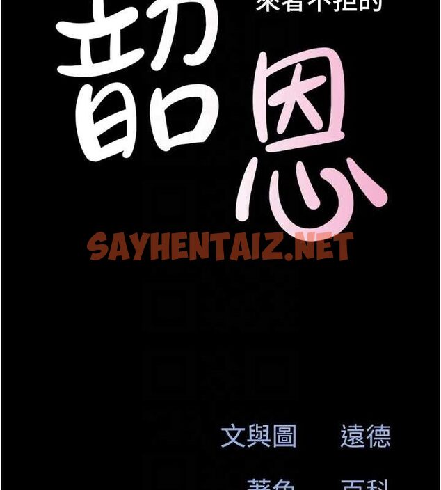 查看漫画韶恩 - 第21話-健體選手的獨門伎倆 - sayhentaiz.net中的2626170图片