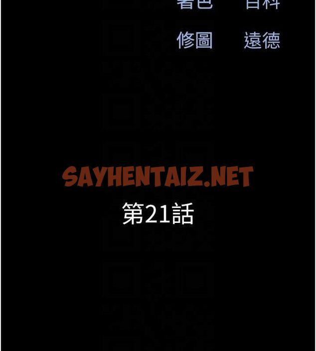 查看漫画韶恩 - 第21話-健體選手的獨門伎倆 - sayhentaiz.net中的2626171图片