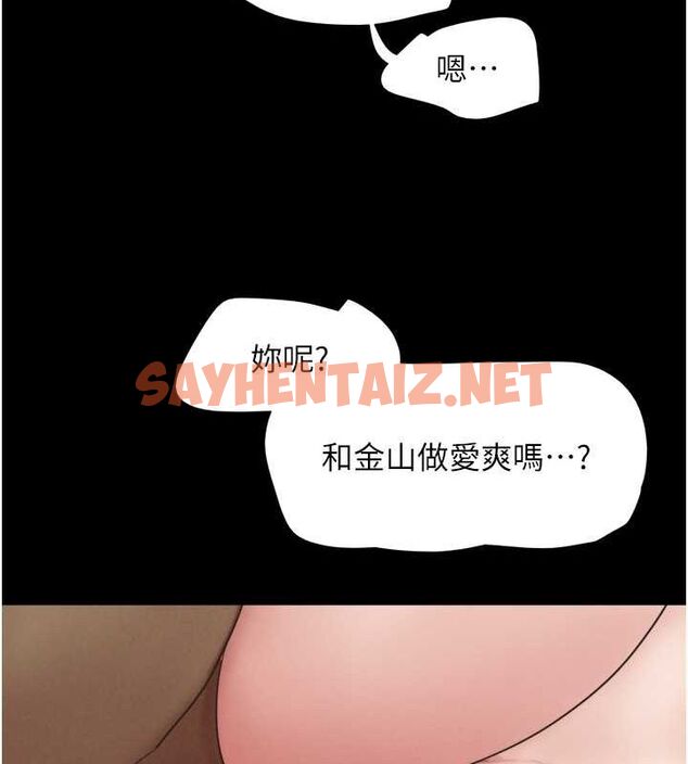 查看漫画韶恩 - 第21話-健體選手的獨門伎倆 - sayhentaiz.net中的2626290图片