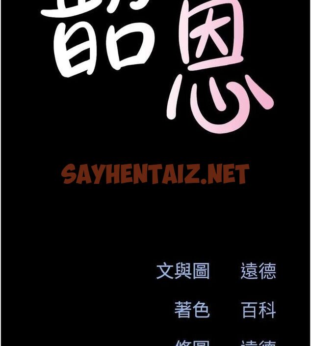 查看漫画韶恩 - 第23話-在健身房重逢的師生 - sayhentaiz.net中的2685312图片