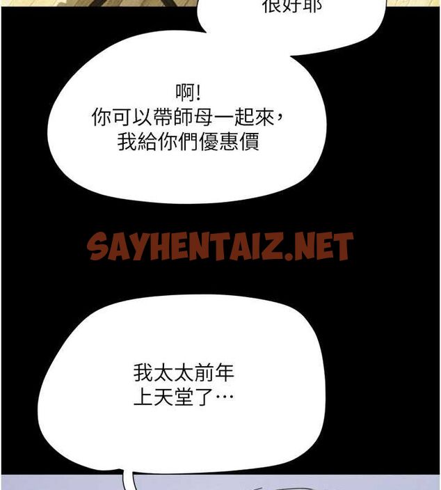 查看漫画韶恩 - 第23話-在健身房重逢的師生 - sayhentaiz.net中的2685321图片