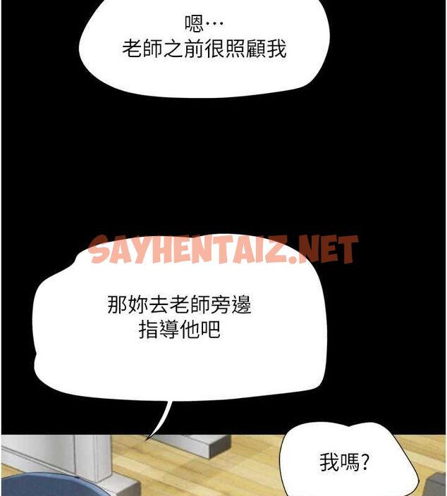 查看漫画韶恩 - 第23話-在健身房重逢的師生 - sayhentaiz.net中的2685336图片