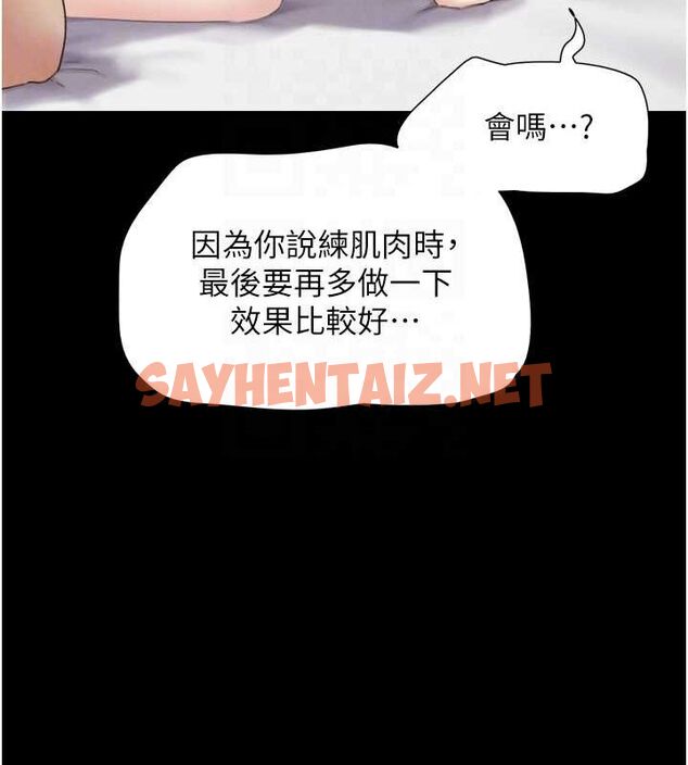 查看漫画韶恩 - 第23話-在健身房重逢的師生 - sayhentaiz.net中的2685380图片