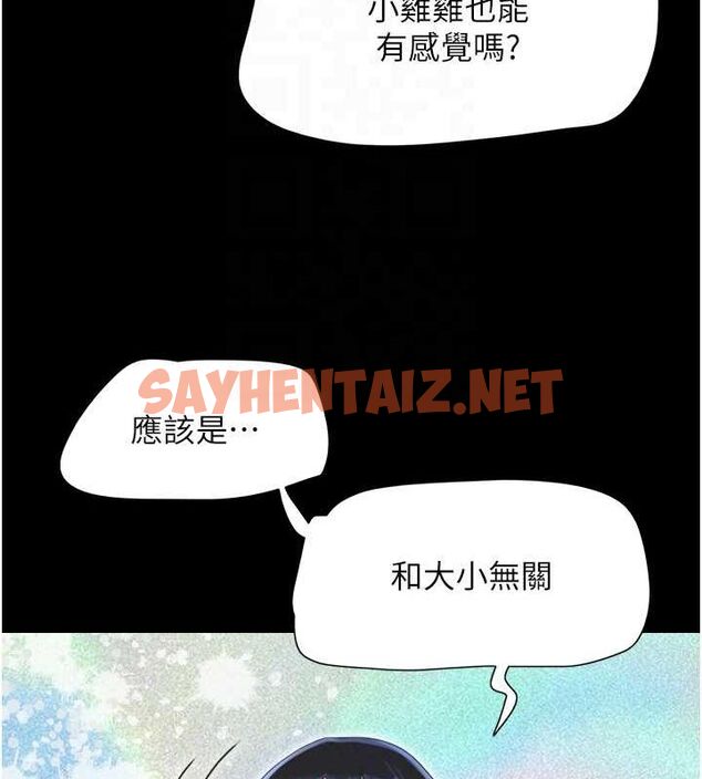 查看漫画韶恩 - 第23話-在健身房重逢的師生 - sayhentaiz.net中的2685414图片