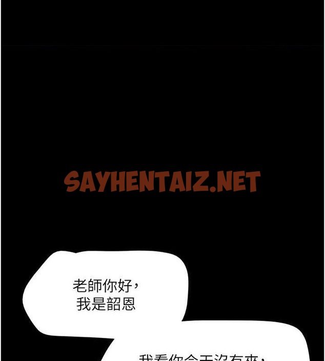 查看漫画韶恩 - 第24話-老師，不可以… - sayhentaiz.net中的2712820图片