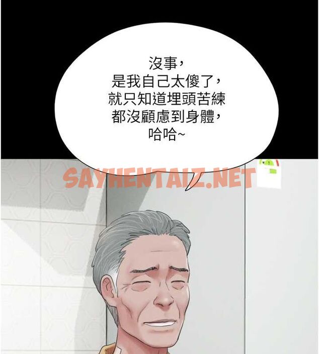 查看漫画韶恩 - 第24話-老師，不可以… - sayhentaiz.net中的2712847图片