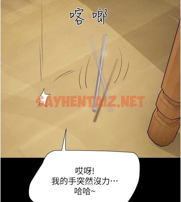 查看漫画韶恩 - 第24話-老師，不可以… - sayhentaiz.net中的2712849图片